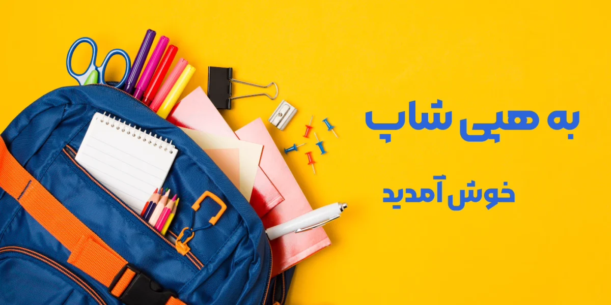 به هپی شاپ خوش آمدید