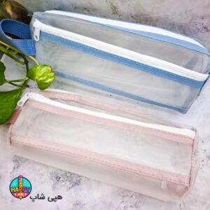 جامدادی توری شفاف